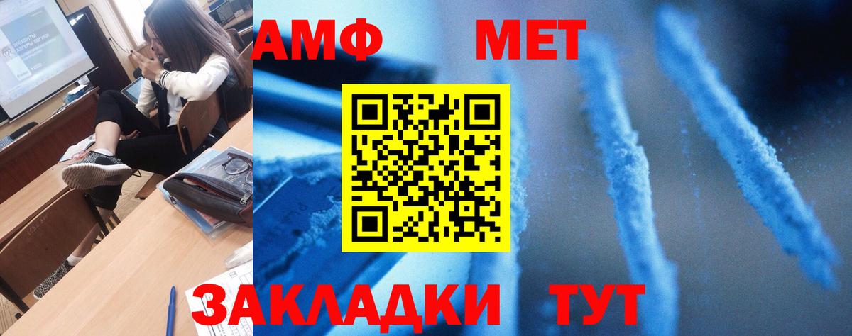 Амфетамин Premium Гай