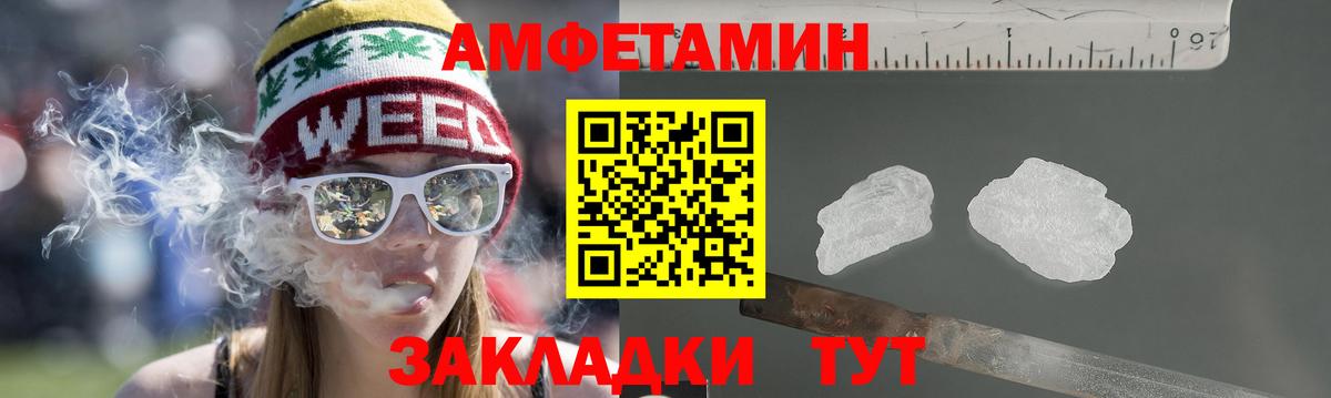 АМФЕТАМИН  АМФ VHQ  Вход с VPN  Гай 