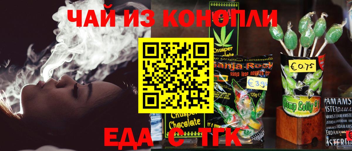 Гай  Canna-Cookies марихуана  Вход с VPN 
