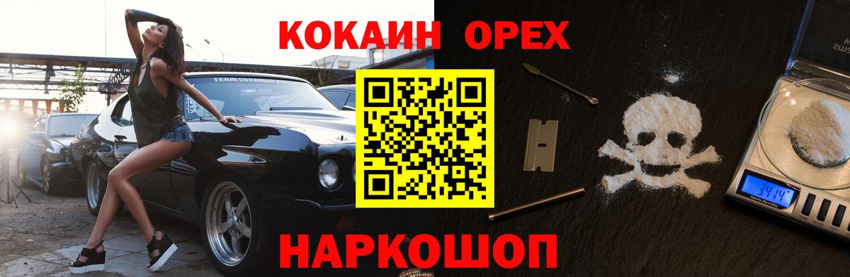 COCAIN FishScale  Вход с VPN  Cocaine  Гай 