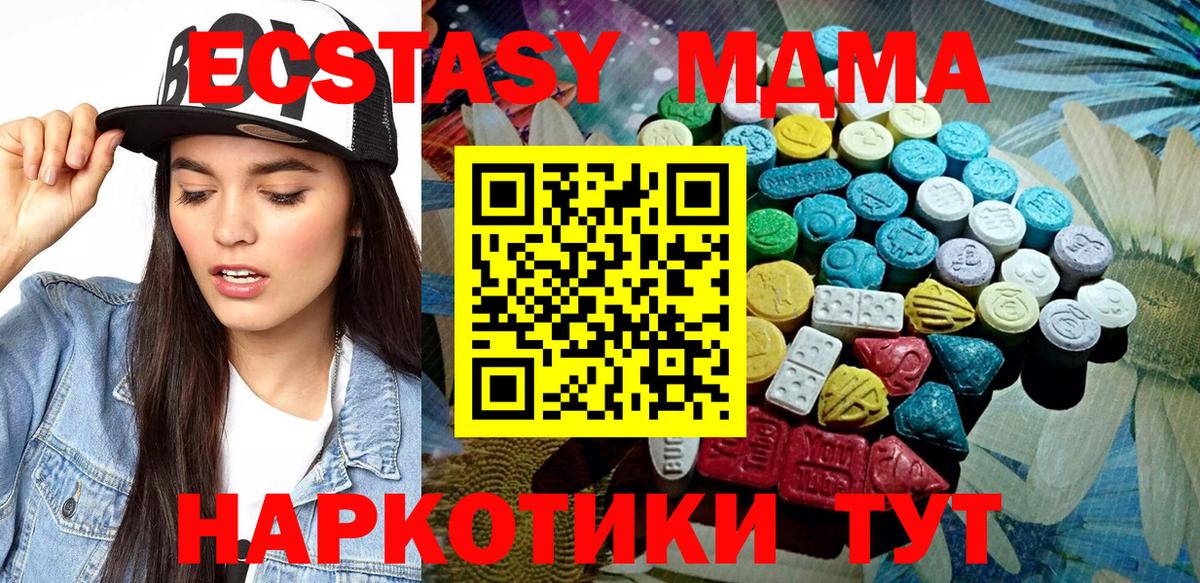 ЭКСТАЗИ 250 мг  Экстази  Вход с VPN  Гай  Экстази 250 мг 
