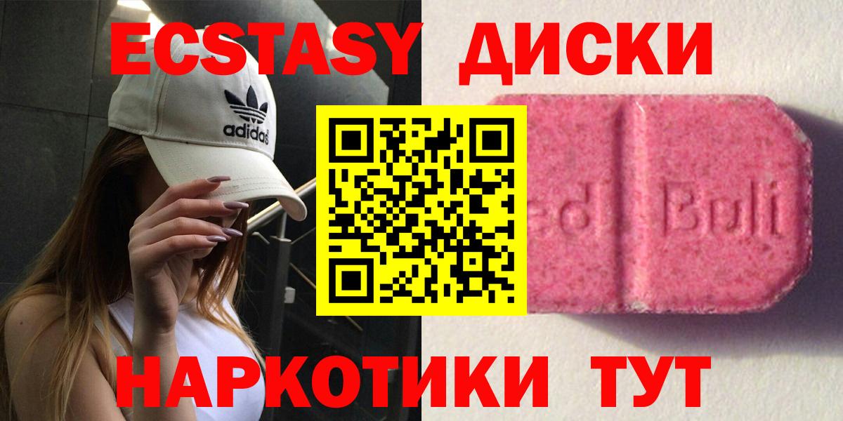 ЭКСТАЗИ 250 мг Гай