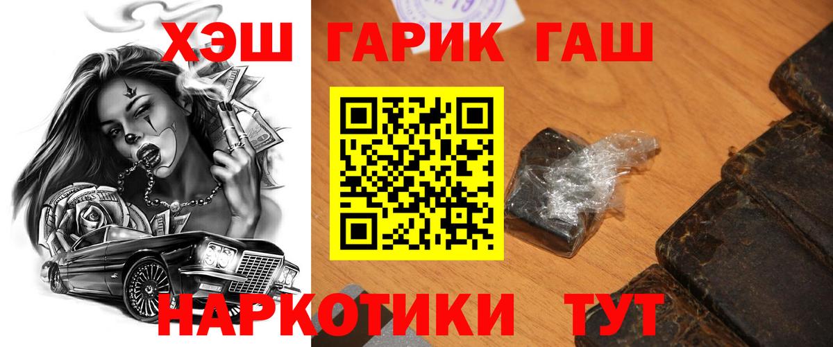 ГАШ  ГАШ VHQ  Гай  Вход с VPN  ГАШ ice o lator 