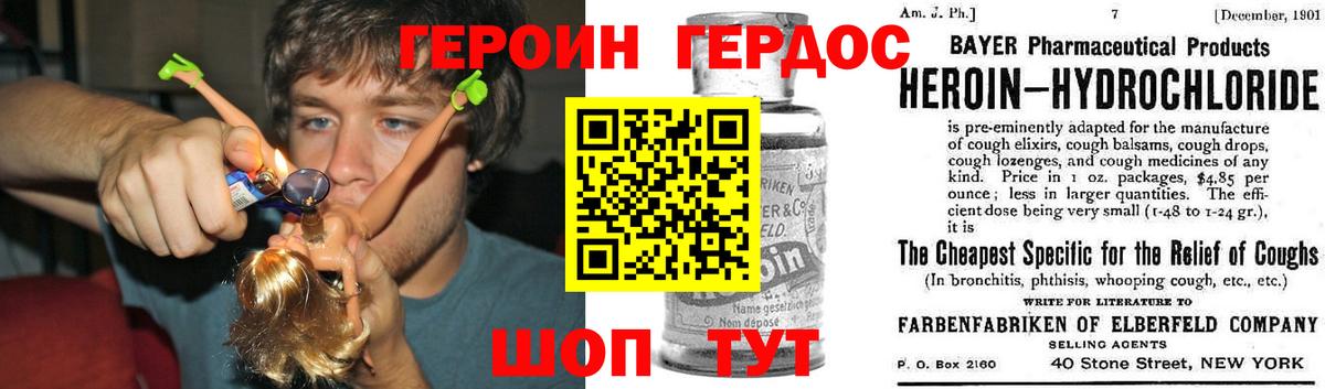 ГЕРОИН хмурый Гай