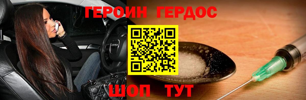 Гай  ГЕРОИН VHQ  Вход с VPN 