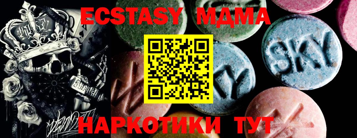 MDMA  МДМА crystal  Вход с VPN  Гай 