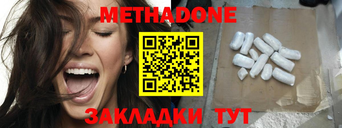 Гай  Метадон мёд  Вход с VPN  Метадон VHQ 