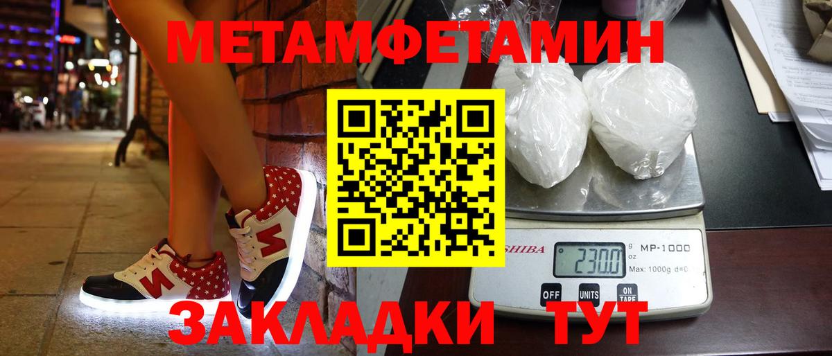 Гай  Метамфетамин  Вход с VPN  МЕТАМФЕТАМИН винт  МЕТАМФЕТАМИН винт 