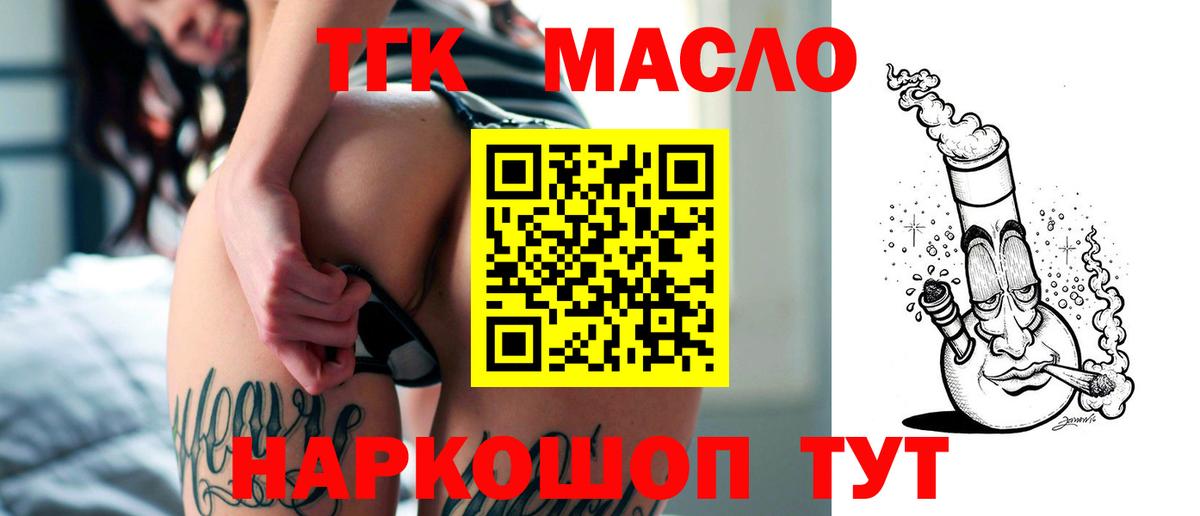 Дистиллят ТГК гашишное масло  купить наркоту  Гай  Вход с VPN  ТГК вейп 