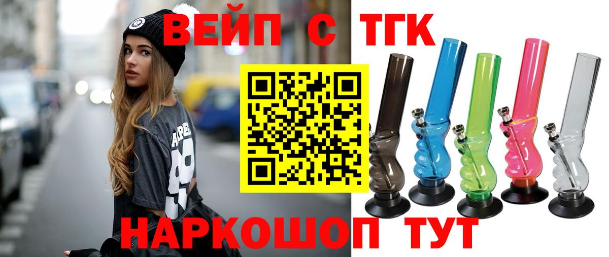 ТГК концентрат Гай